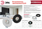 Встраиваемый светильник алюминиевый ЭРА KL83 BK MR16/GU5.3 черный