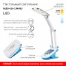 Настольный светильник ЭРА NLED-424-2.5W-BU ФИКСИКИ светодиодный аккумуляторный на прищепке синий