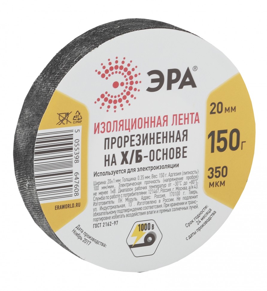 ЭРА Лента изоляционная прорезиненная Х/Б 150 г 20мм/350мкм