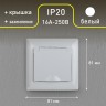 4-203-01 Intro Розетка 2P+E Schuko с крышкой, 16А-250В, СУ, Solo, белый