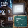 Прожектор светодиодный уличный ЭРА LPR-023-0-65K-010 10Вт 6500K 800Лм IP65