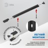 Шинопровод однофазный ЭРА TR6 - R 2W-1 BK 1 метр черный