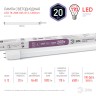 Лампа светодиодная ЭРА STD LED T8-20W-865-G13-1200mm G13 поворотный 20Вт трубка стекло холодный дневной свет