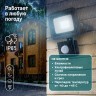 Прожектор светодиодный уличный ЭРА LPR-041-2-65K-020 20Вт 6500К 1600Лм IP65 датчик движения регулируемый