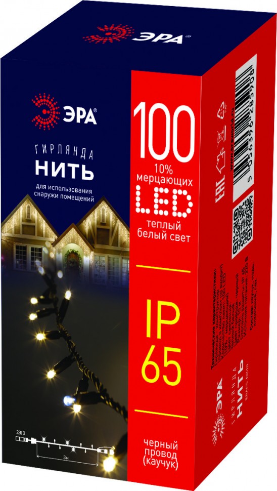 Гирлянда ЭРА ERAPS-NK10 светодиодная новогодняя нить уличная 10 м тёплый белый свет 100 LED