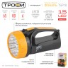 Светодиодный фонарь Трофи TSP10 прожекторный аккумуляторный 2 режима со встроенной зарядкой