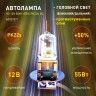 ЭРА Автолампа  H3 12V 55W +50% PK22s BL (лампа головного света, противотуманные огни)