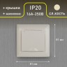 4-203-02 Intro Розетка 2P+E Schuko с крышкой, 16А-250В, СУ, Solo, сл.кость