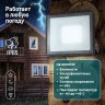 Прожектор светодиодный уличный ЭРА LPR-023-0-65K-100 100Вт 6500K 8000Лм IP65