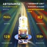 ЭРА Автолампа  Н3 12V 55W PK22s BL (лампа головного света, противотуманные огни)