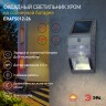 ЭРА Фасадный светильник Хром, на солнечной батарее, 3LED, 50lm