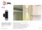 WL30 GU10 BK Подсветка ЭРА Декоративная подсветка GU10