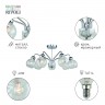 Люстра Rivoli Dena 3147-307 7 х Е14 40 Вт модерн