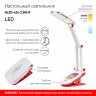 Настольный светильник ЭРА NLED-424-2.5W-R ФИКСИКИ светодиодный аккумуляторный на прищепке красный