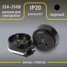 9-802-06 Intro Соединитель электрический 2P+E (СЭ.РВШ32-001), 32А-250В, ОУ, карболит