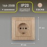 4-202-11 Intro Розетка 2P+E Schuko, 16А-250В, СУ, Solo, сосна