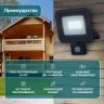 Прожектор светодиодный уличный ЭРА LPR-041-2-65K-050 50Вт 6500К 4000Лм IP65 датчик движения регулируемый