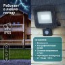 Прожектор светодиодный уличный ЭРА LPR-041-2-65K-050 50Вт 6500К 4000Лм IP65 датчик движения регулируемый