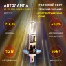 ЭРА Автолампа  H1 12V 55W +50% P14,5s BL (лампа головного света, противотуманные огни)