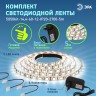 ЭРА Комплект светодиодной ленты 5050kit-14,4-60-12-IP20-2700-5m