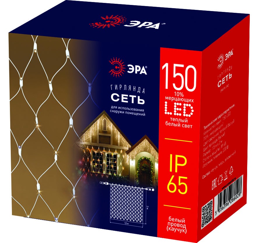 Гирлянда ЭРА ERAPS-SK2 светодиодная новогодняя сеть 1,5x2 м тёплый белый свет 150 LED