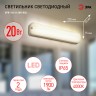 Светильник ЖКХ светодиодный ЭРА SPB-103-0-40K-020 20Вт 4000K 1800Лм IP65 350х75х50