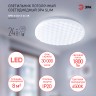 Светильник потолочный светодиодный ЭРА Slim без ДУ SPB-6 Slim 5 24-6K 24Вт 6500K 1800Лм