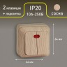2-105-11 Intro Выключатель двойной с подсветкой, 10А-250В, IP20, ОУ, Quadro, сосна