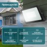 Прожектор светодиодный уличный ЭРА PRO LPR-061-0-65K-150 150Вт 6500К 13500Лм IP65