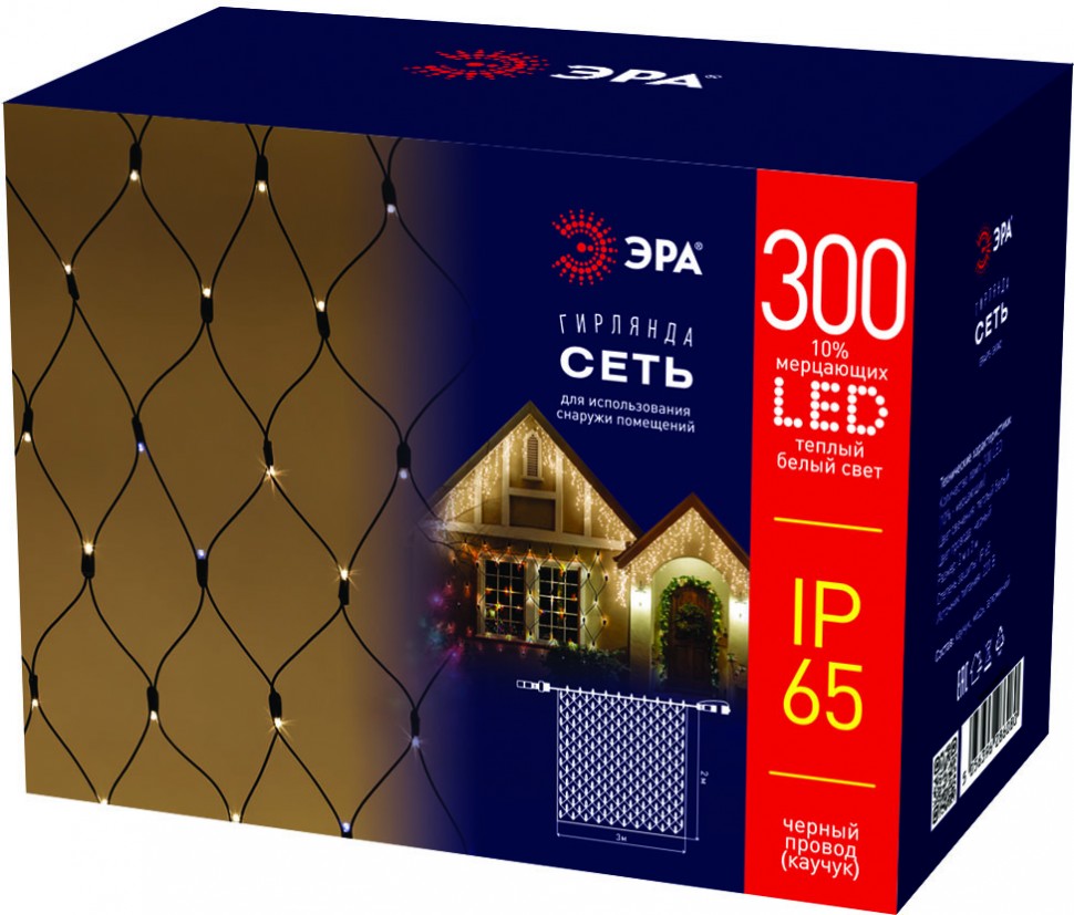 Гирлянда ЭРА ERAPS-SKW2 светодиодная новогодняя сеть 2x3 м тёплый белый свет 300 LED черный каучук