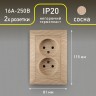 4-204-11 Intro Розетка 2х2P, 16А-250В, СУ, Solo, сосна
