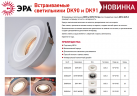 Встраиваемый светильник декоративный ЭРА DK90 WH/BK MR16/GU5.3 белый/черный
