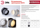 Встраиваемый светильник декоративный ЭРА DK93 BK MR16/GU5.3 черный