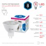 Лампочка светодиодная ЭРА STD LED Lense MR16-8W-840-GU5.3 GU5.3 8Вт линзованная софит нейтральный белый свет