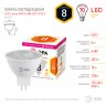 Лампочка светодиодная ЭРА STD LED Lense MR16-8W-827-GU5.3 GU5.3 8Вт линзованная софит теплый белый свет