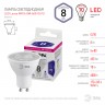 Лампочка светодиодная ЭРА STD LED Lense MR16-8W-860-GU10 GU10 8Вт линзованная софит холодный белый свет