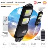 ЭРА Консольный светильник на солн. бат.,COB,с кронштейном,40W,с датч.движ., ПДУ,750lm, 5000К, IP66 (