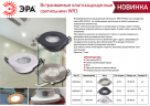 Встраиваемый светильник влагозащищенный ЭРА WR3 WH MR16/GU5.3, IP44, белый