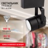 Трековый светильник однофазный ЭРА TR11-GU10 BK под лампу MR16 черный