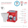 Лампочка светодиодная ЭРА RED LINE ECO LED MR16-7W-840-GU10 GU10 7Вт софит нейтральный белый свет
