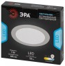 Светильник светодиодный встраиваемый ЭРА LED 17-9-6K круглый 9Вт 6500К