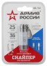 Фонарик брелок светодиодный АРМИЯ РОССИИ BB-702 Снайпер с регулируемой фокусировкой луча магнит алюминиевый