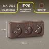 2-205-10 Intro Розетка 3х2P, 16А-250В, IP20, ОУ, Quadro, венге