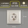 4-206-02 Intro Розетка 2P+E Schuko со шторками, 16А-250В, СУ, Solo, сл.кость