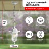 Садово-парковый светильник ЭРА НСУ 06-60-001 белый 6 гранный подвесной IP44 Е27 max60Вт