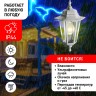 Садово-парковый светильник ЭРА НСУ 06-60-001 белый 6 гранный подвесной IP44 Е27 max60Вт