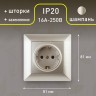 4-206-04 Intro Розетка 2P+E Schuko со шторками, 16А-250В, СУ, Solo, шампань