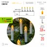 Светодиодная новогодняя гирлянда ЭРА ЕGNIG - CAN нить Свечи 3,8 м теплый белый динамичный 20 LED