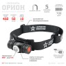 Фонарь налобный светодиодный АРМИЯ РОССИИ GA-502 аккумуляторный, 5B, 5 режимов, черный, на магните, micro-USB