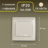 Розетка Intro Solo 4-203-02 с заземлением 2P+E Schuko с крышкой, 16А-250В, IP20, СУ, слоновая кость